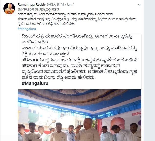 REDDY 2