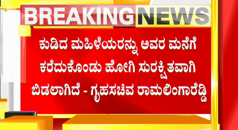 Ramalinga Reddy 2