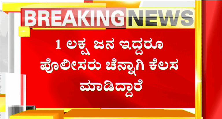 Ramalinga Reddy 3