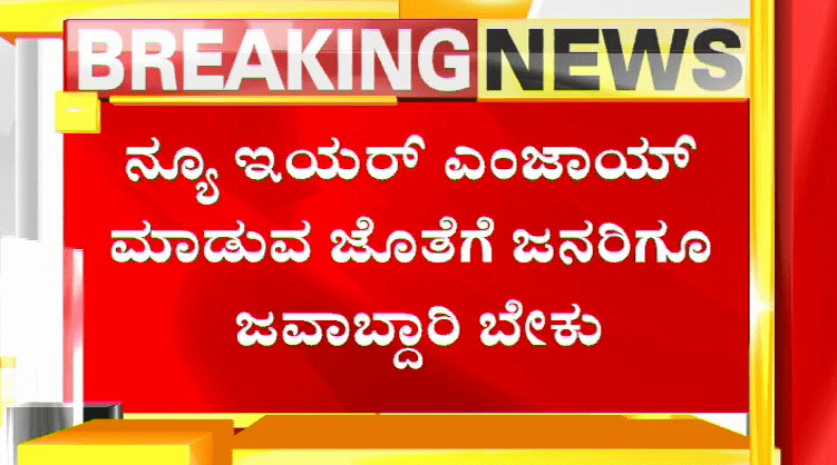 Ramalinga Reddy 5