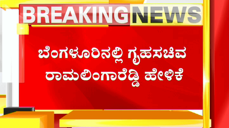 Ramalinga Reddy 7