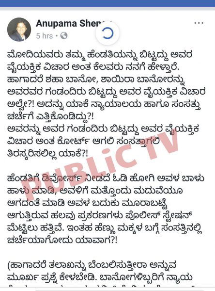 UDP SHENOY