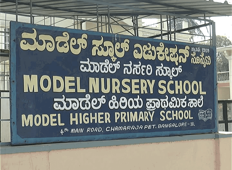 VISHNU SCHOOL 3