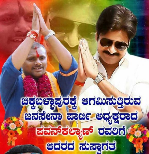 ckb pawan kalyan 1
