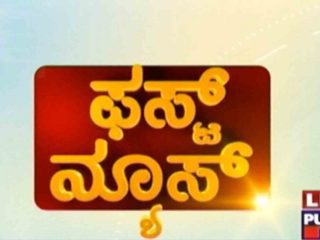 first news jan 6th 2018 small