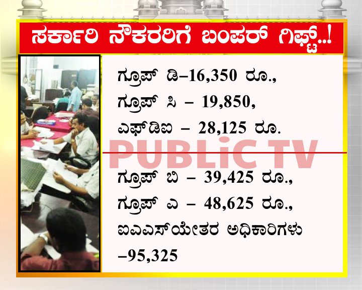 govt employees 1