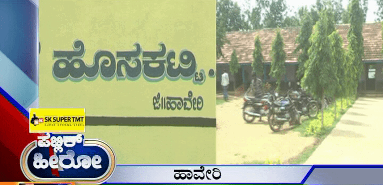 hsn public hero school 1
