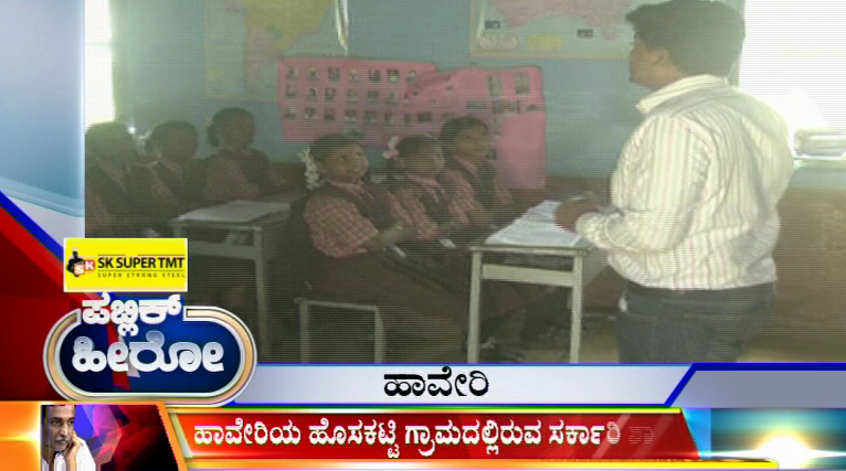 hsn public hero school 11