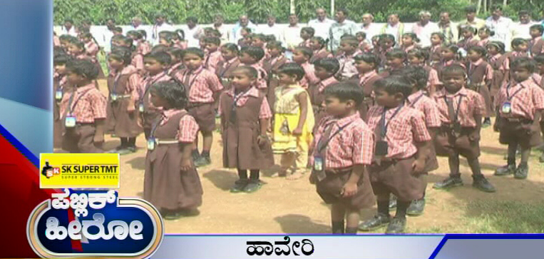 hsn public hero school 12