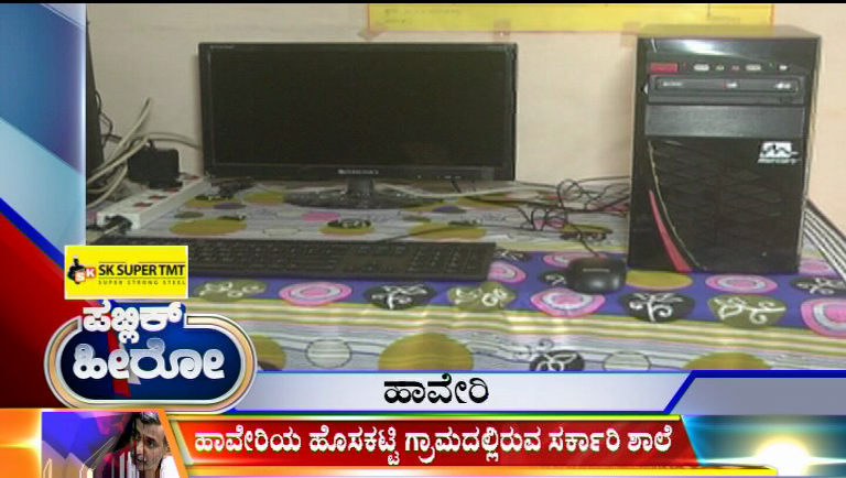 hsn public hero school 15