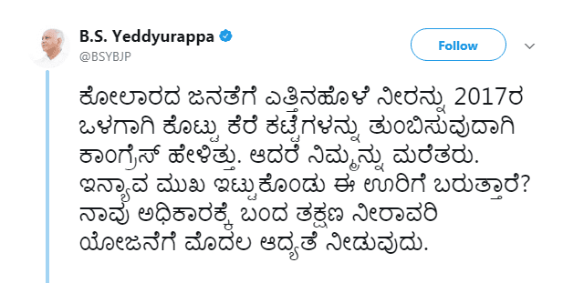 klr bsy tweet 2