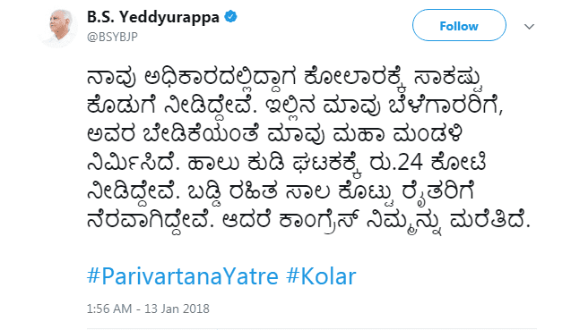 klr bsy tweet