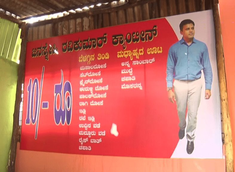 mnd canteen politics 1