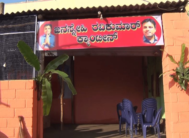 mnd canteen politics 3