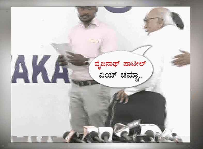 parameshwar vaijanath 5