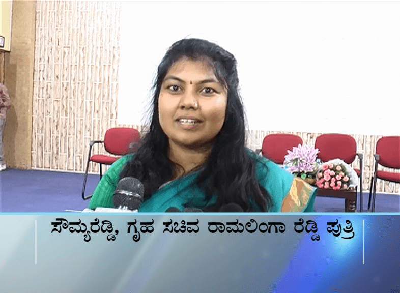 soumya reddy 1