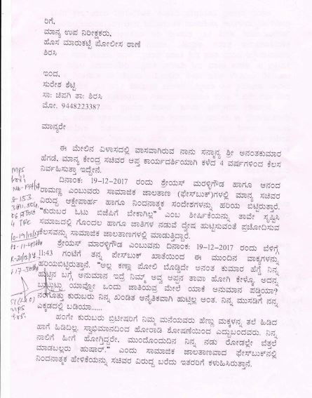 ANANTHKUMAR HEGDE AV 1