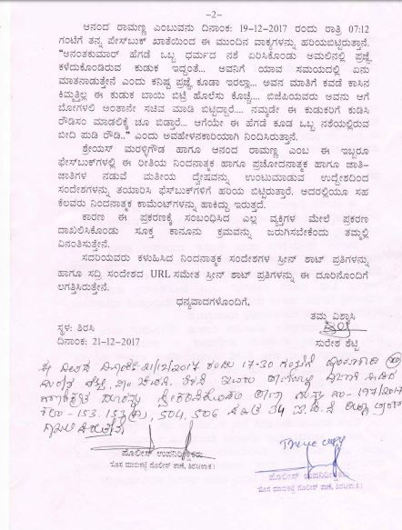 ANANTHKUMAR HEGDE AV 2