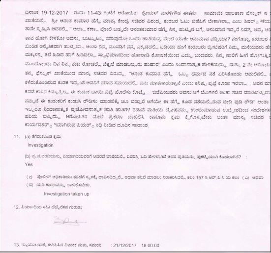 ANANTHKUMAR HEGDE AV 5