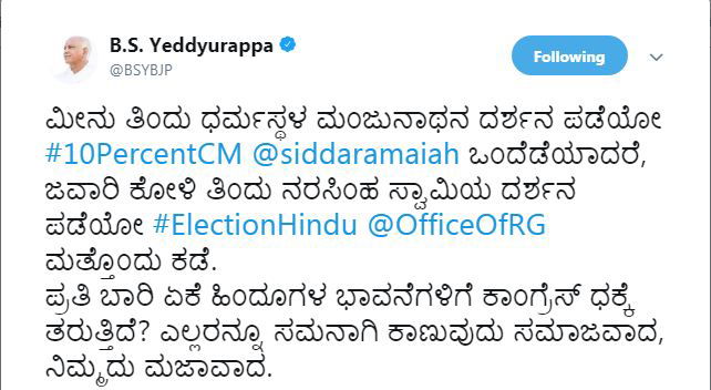 BSY TWEET