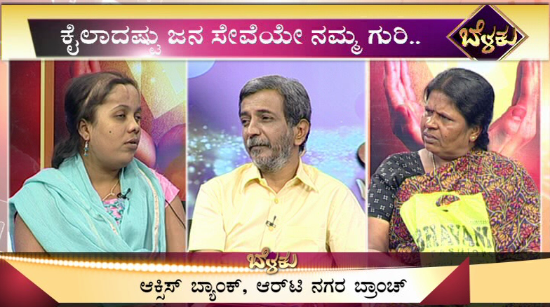 Belaku Ramanagara 1