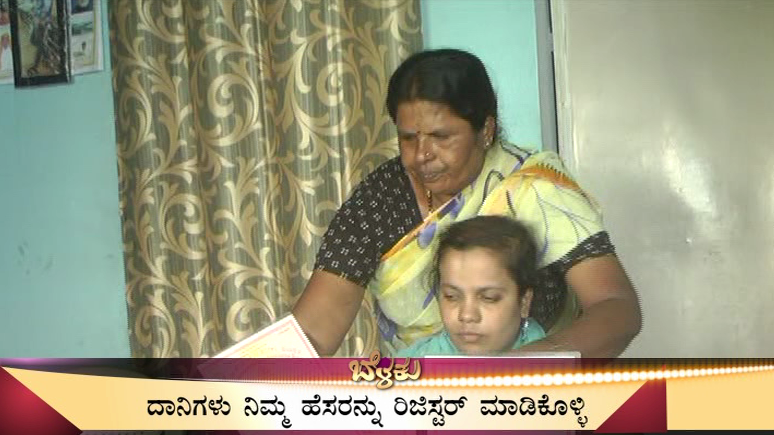 Belaku Ramanagara 2