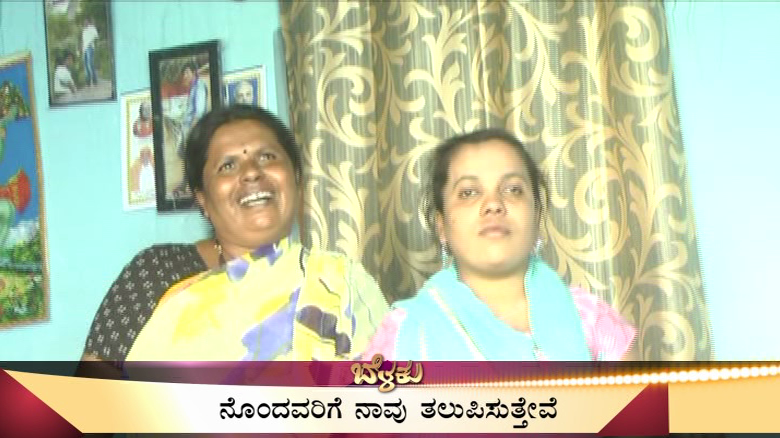 Belaku Ramanagara 7