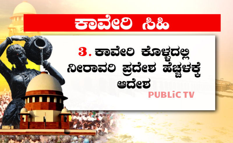 CAUVERY 2
