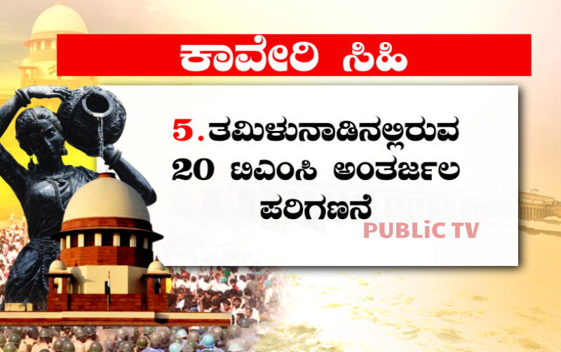 CAUVERY 3