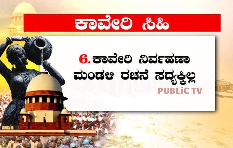 CAUVERY 4