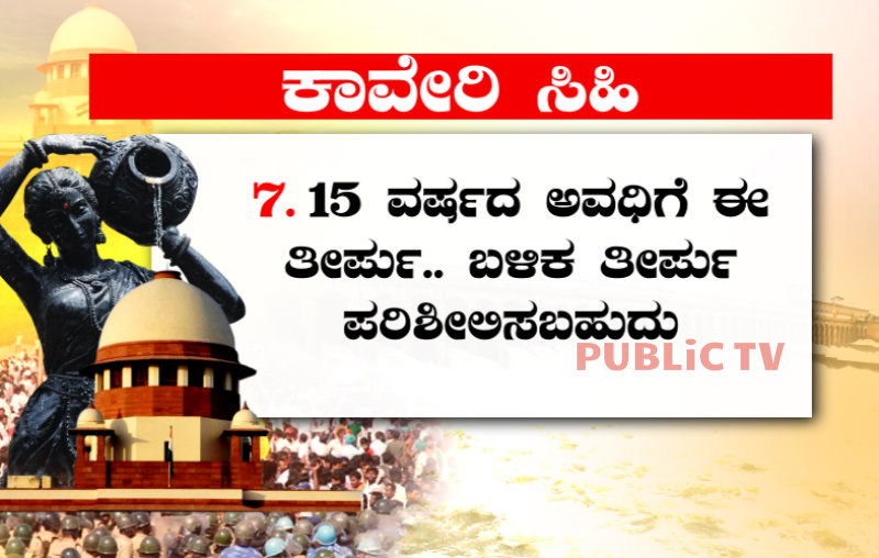 CAUVERY 6
