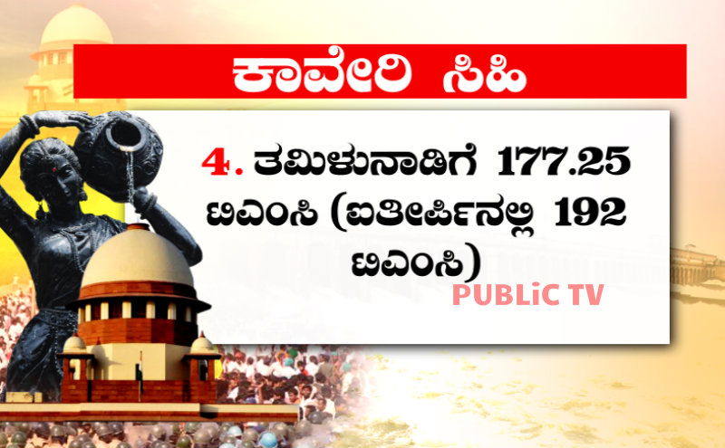 CAUVERY 9