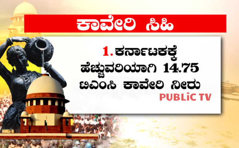 CAUVERY