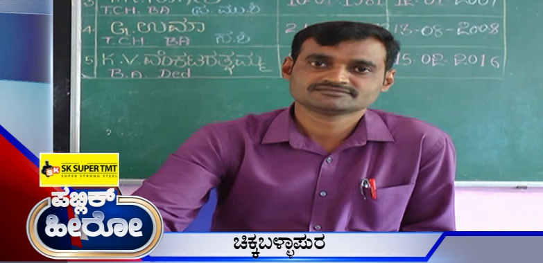 CKB PUBLIC HERO PKG 5