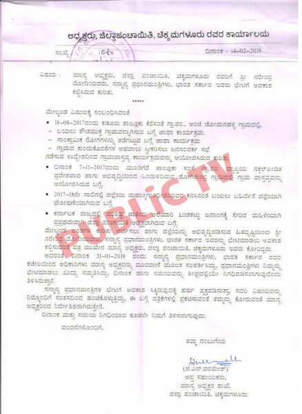 CKM MODI PERMISSION AV 2