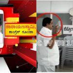 CONGFRESS NARAYANASWAMY