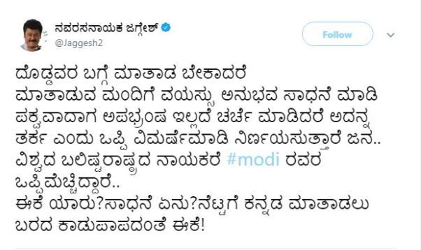 Jageesh tweet 1