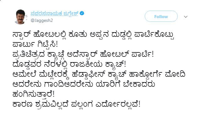 Jageesh tweet 2