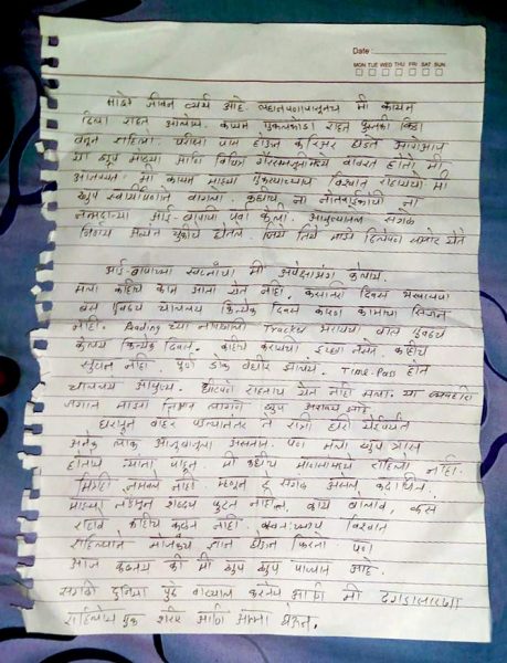 Juhu Ssicide 1