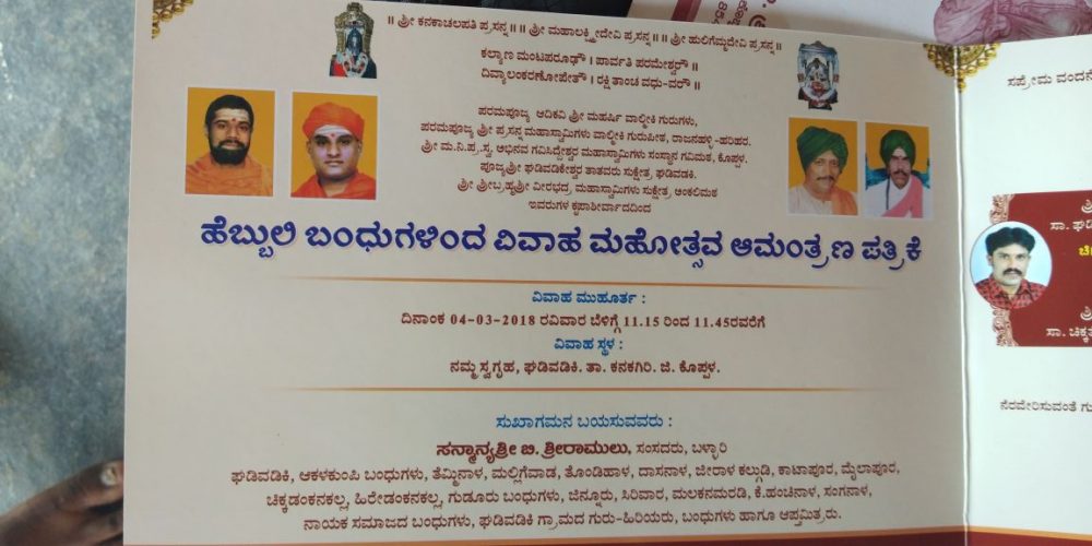 KPL MARRIAGE 4