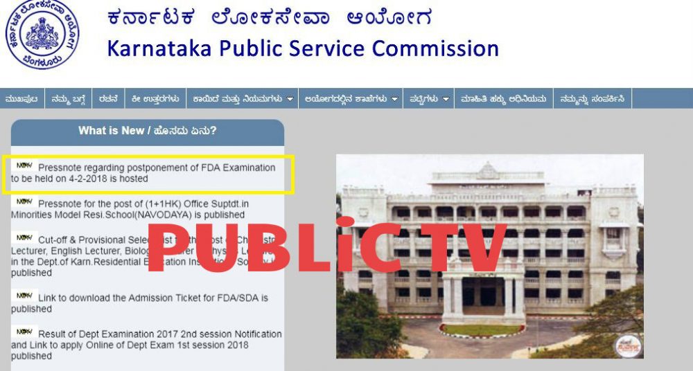 KPSC