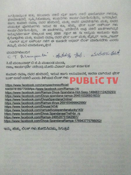 MND RAMYA DOORU AV 1