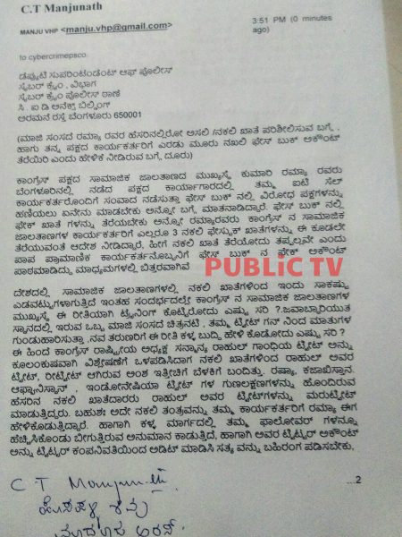 MND RAMYA DOORU AV 2