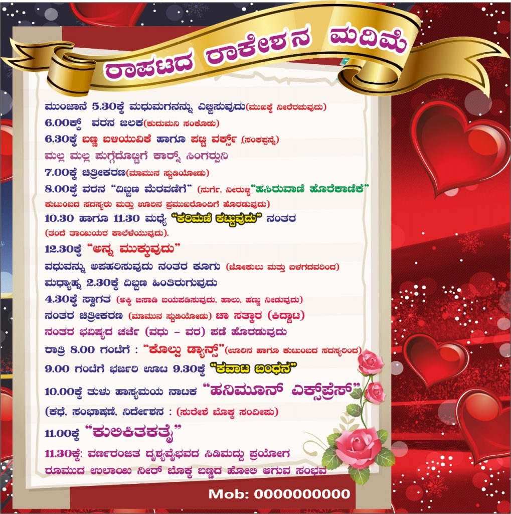MNG DIFFERENT MARRIAGE 5