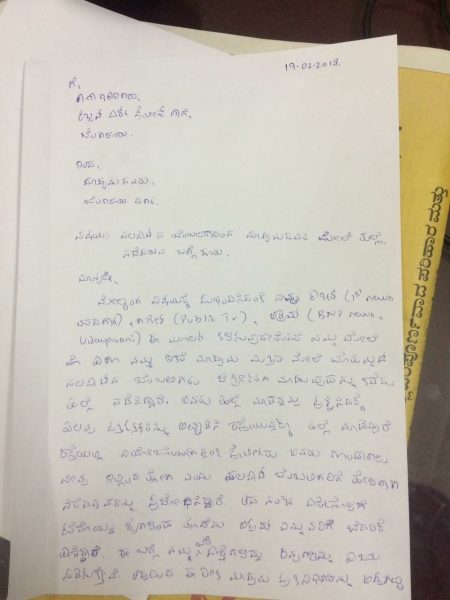 Media Complaint Letter 1