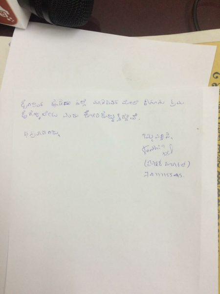 Media Complaint Letter