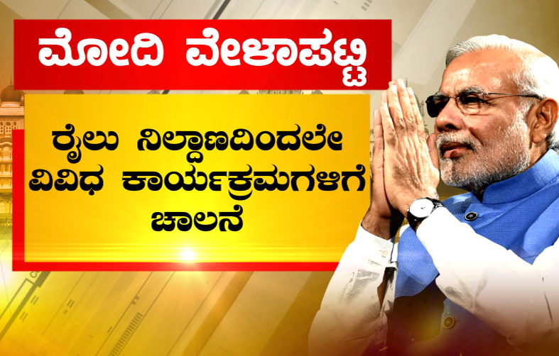 Modi In Mysuru 1 6