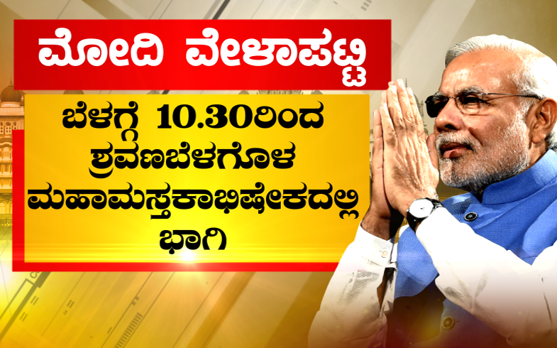 Modi In Mysuru 1 8