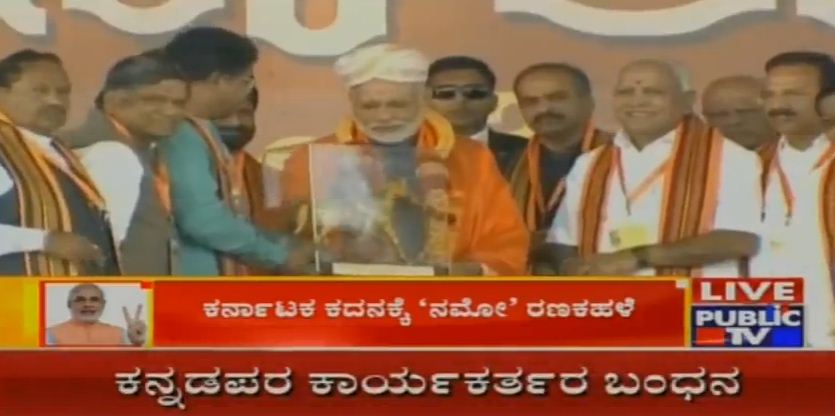 Modi Rally 2