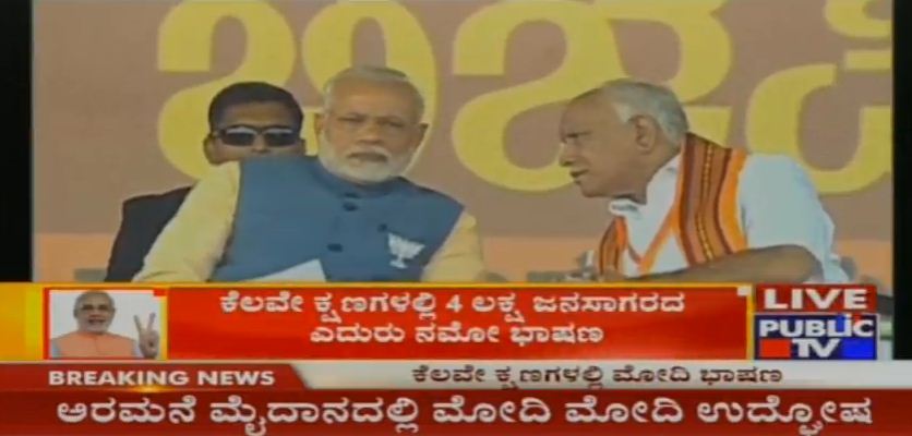 Modi Rally 3